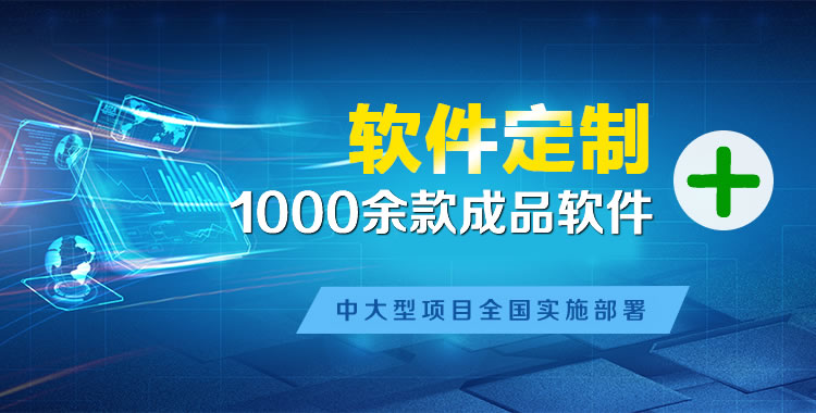 襄汾软件开发